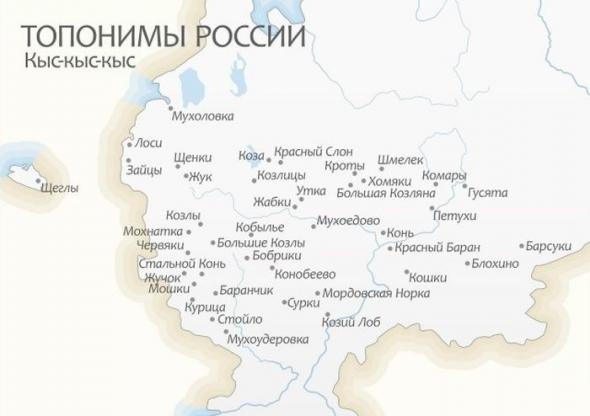 Странные названия российских деревень