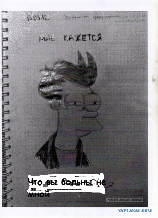 На лекции