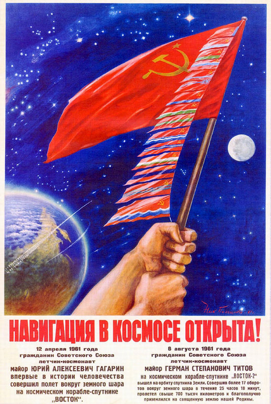 К Дню Космонавтики