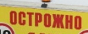 На тракторе по России