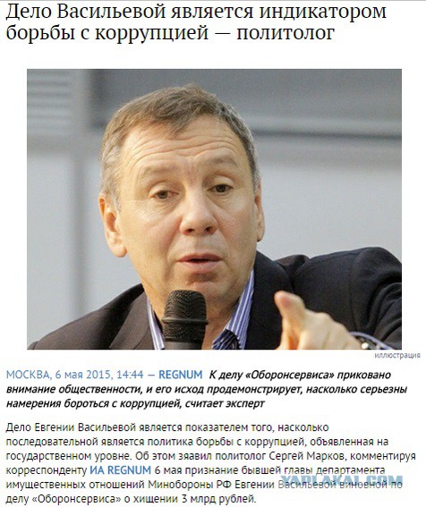 Евгению Васильеву выпускают по УДО