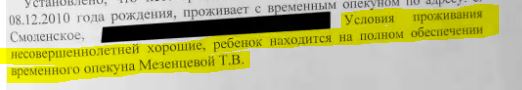 Опекун 2й год не отдает ребенка родной матери!