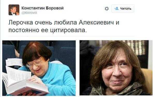 В Швейцарии обвинили во лжи нобелевскую