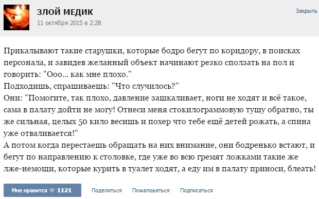 Истории от врачей- 52