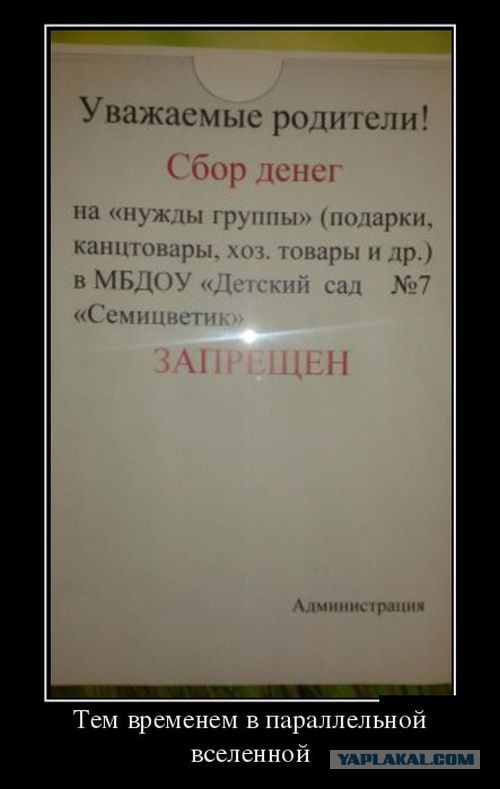Демотиваторы