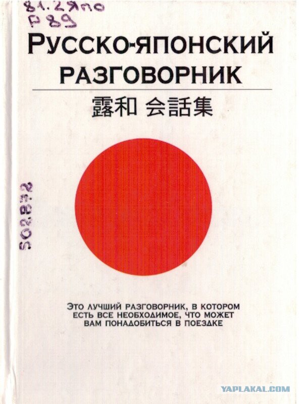 Интересные факты о Японии