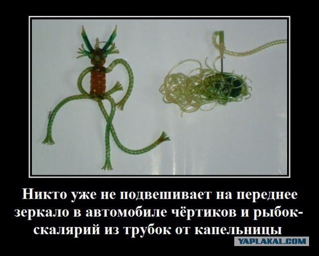 Теперь уже никто...