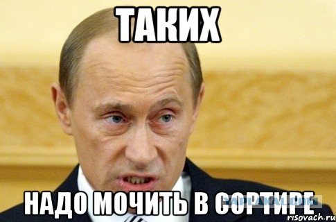 Ссс*ка...