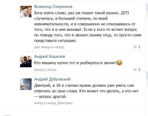 ДТП и слово