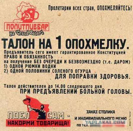 Перекуры только по талонам