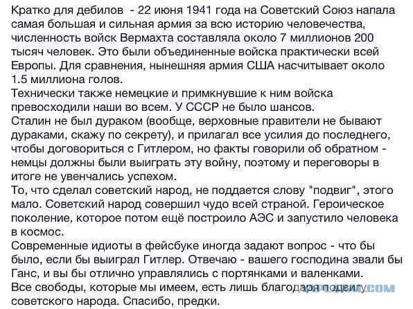 Очередное оправдание фашизма в преддверии 9 мая