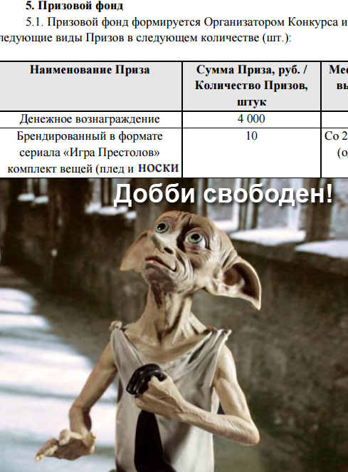 Новинка на ЯПлакал — КОНКУРС ФОТОЖАБ!