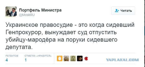 Генпрокурор Украины предложил не наказывать украинских военных за убийства, изнасилования, мародерства и грабежи