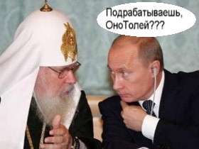 Фотожаба: Онотоле