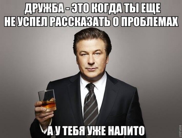 Клуб анонимных алкоголиков 4.