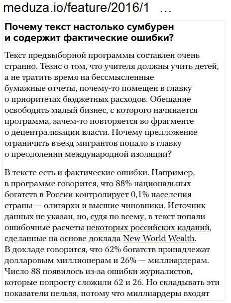 Алексей Навальный объявил о намерении участвовать в президентских выборах в 2018 году