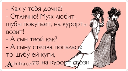 Как же нам, мужикам везет