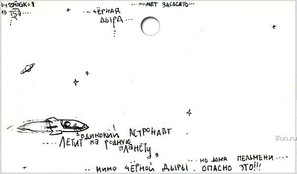 Истории с дырками