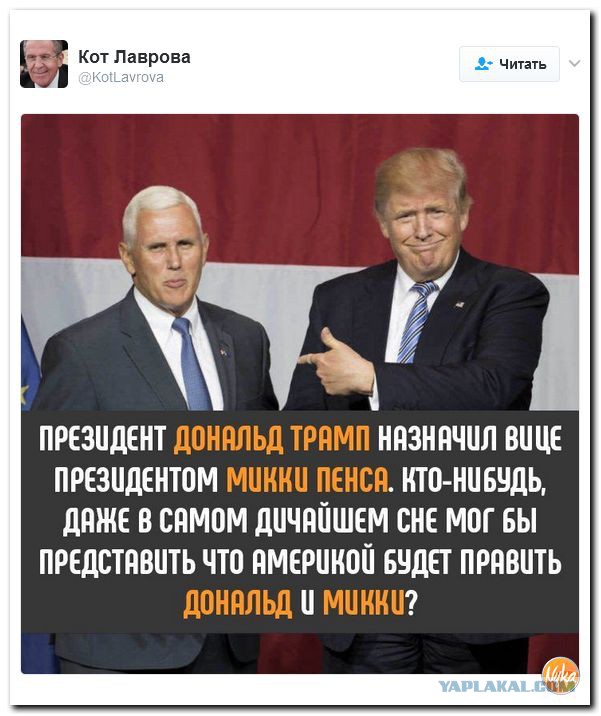 Политические комментарии и картинки из соцсетей
