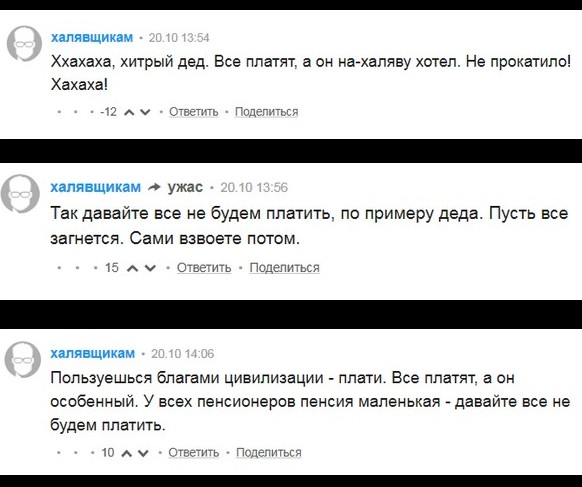 Пенсионер из Ясной, ранее попросивший у Путина гроб, отправил президенту остатки своей пенсии – 4 258 руб. 7 коп.