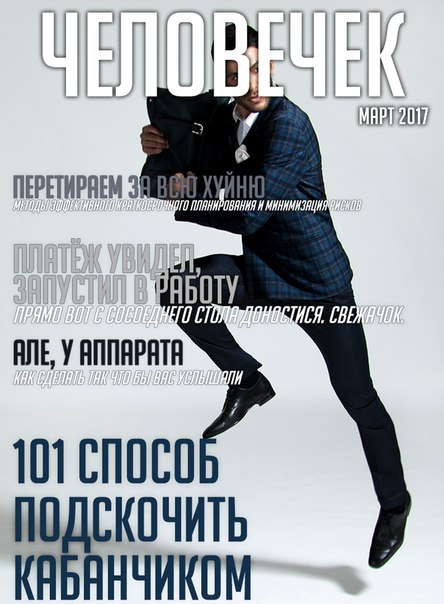 Я тебя услышал! или взгляд со стороны