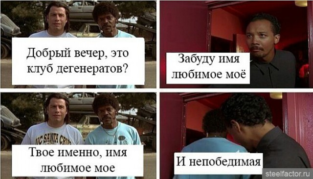 Чернь и деградация к выходным