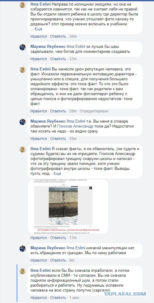 Девятиклассник сфотографировал трещины в школе. Директор вызвала полицию