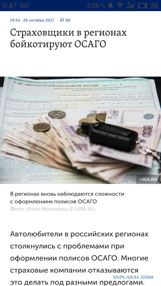 Продление полиса ОСАГО в Ресо. Долгих вам лет, страховые агенты...