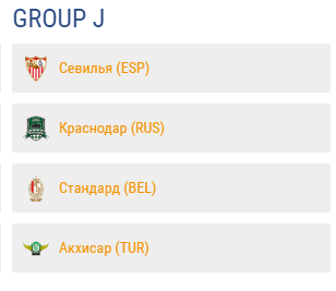 Лига Европы 2018-2019.