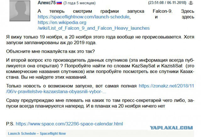 Казахстан доверит запуск двух спутников Илону Маску