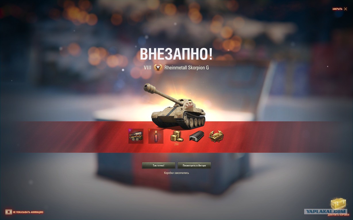 World of tanks объект 703 вариант 2. стили с коробок мир танков. стили с коробок мир танков. 3d-стиль «келевра» для объект 430у. коробки ворлд оф танк.