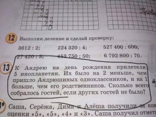 Куда катится жизнь