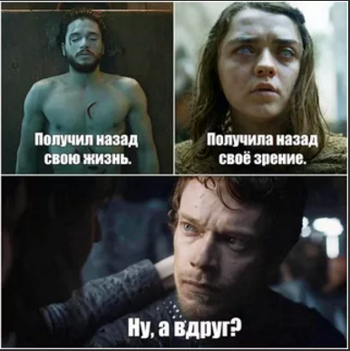 Тематические картинки об игре престолов