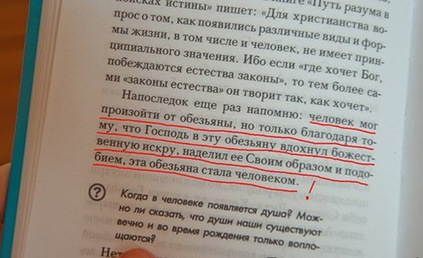 Теряя свою веру