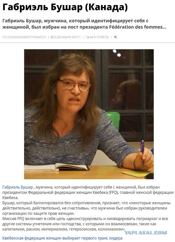 В Канаде потребовали запретить отношения между мужчинами и женщинами