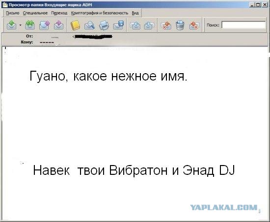 Почему меня забанили на ЯПлакалъ?
