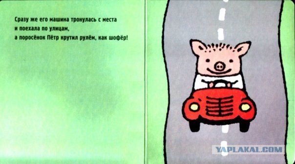 Фотожаба: Поросенок Пётр