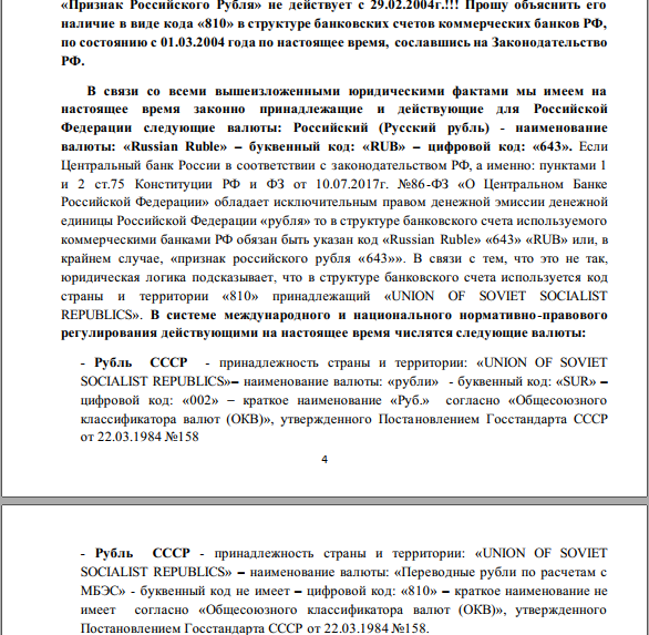 А что же было с рублем до 1998 г? Ответ есть у меня: все то же самое