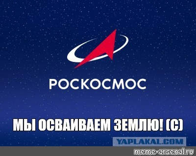Рогозин: прежде чем лететь на Марс, надо привести в порядок Землю