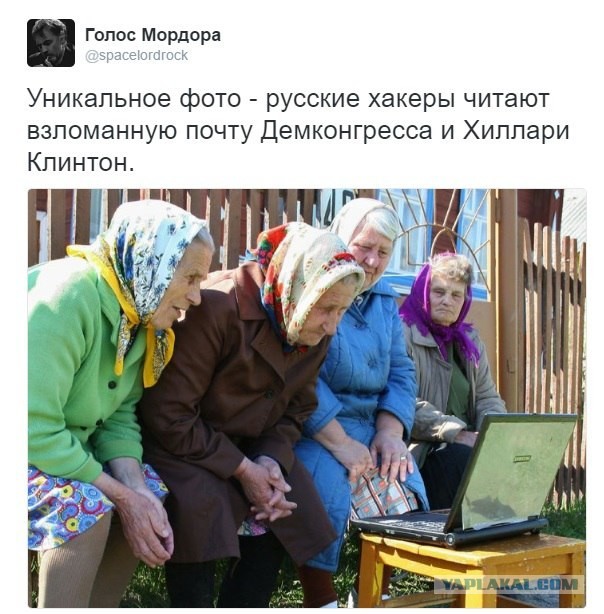 Хакеры ГРУ, атаковавшие правительство США, забывали отключить вебкамеру
