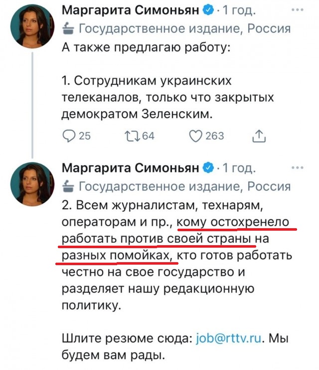 Симоньян приглашает на работу