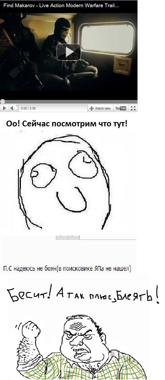 Call of Duty в реальности