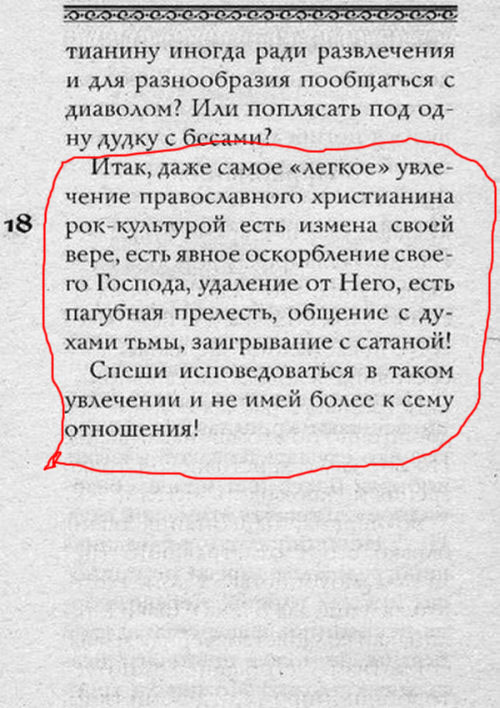 Как выглядела речь патриарха до монтажа