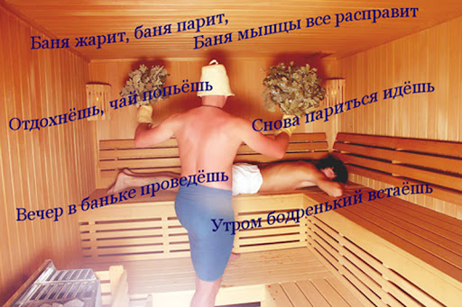 Строительство бани
