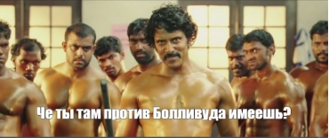 Против лома нет приёма