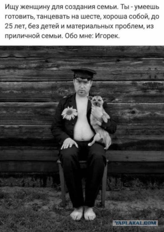Свидания - теперь это дорого