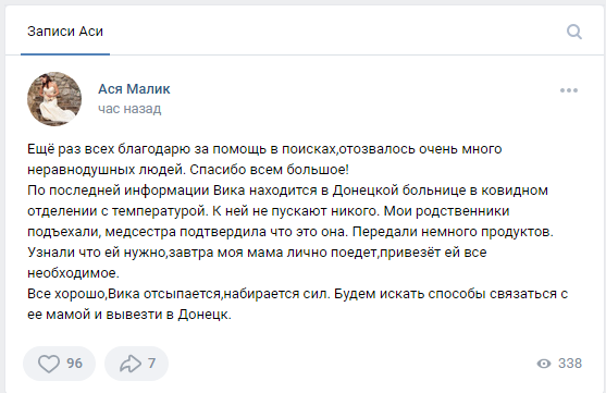 Истинные глаза трагедии...