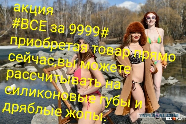 На Урале красотки открыли пляжный сезон