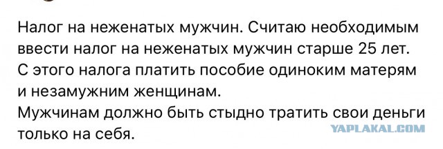 А теперь мне нужен "олень"