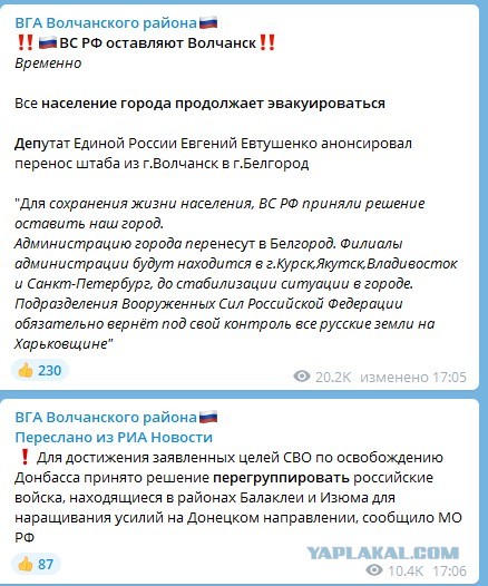 Минобороны РФ прокомментировало контрнаступление ВСУ в Харьковской области